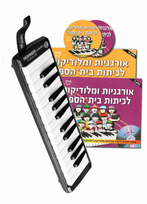 מלודיקה 26 קלידים Hohner Student 26 + ספרי לימוד